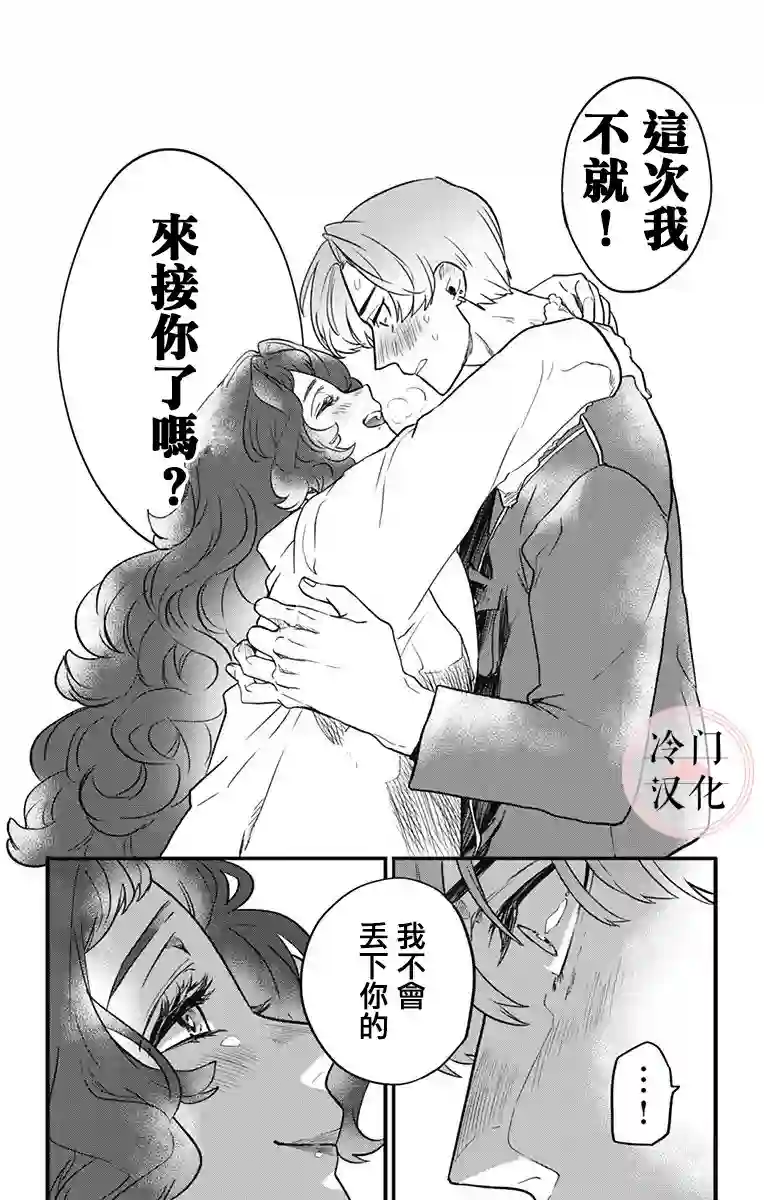 就算死亡将彼此分开第08话