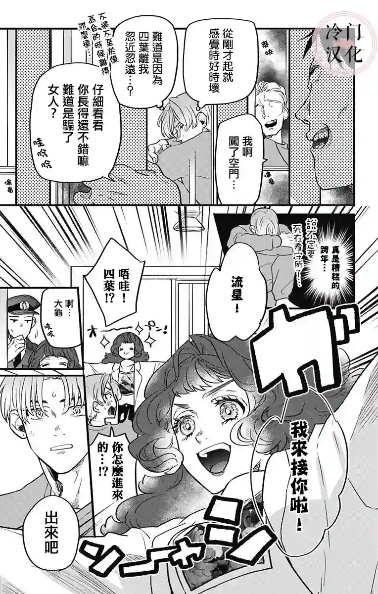 就算死亡将彼此分开第08话