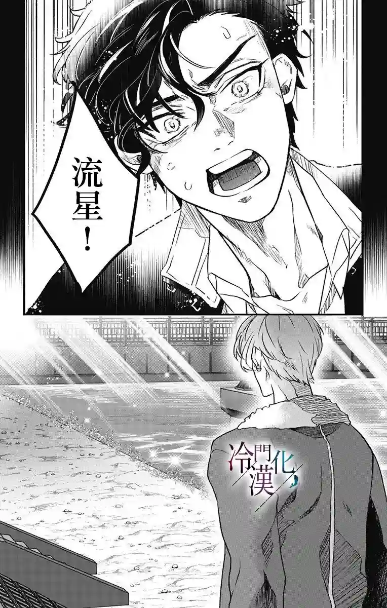 就算死亡将彼此分开第10话