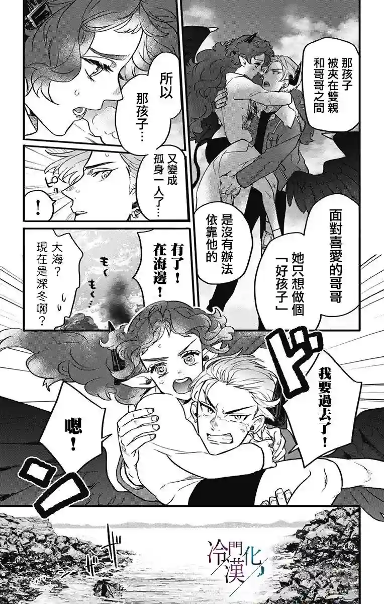 就算死亡将彼此分开第12话