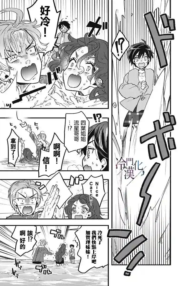 就算死亡将彼此分开第12话