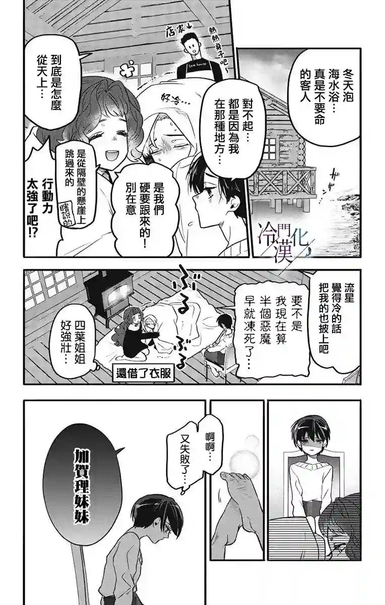 就算死亡将彼此分开第12话