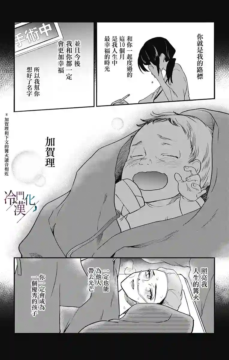 就算死亡将彼此分开第13话