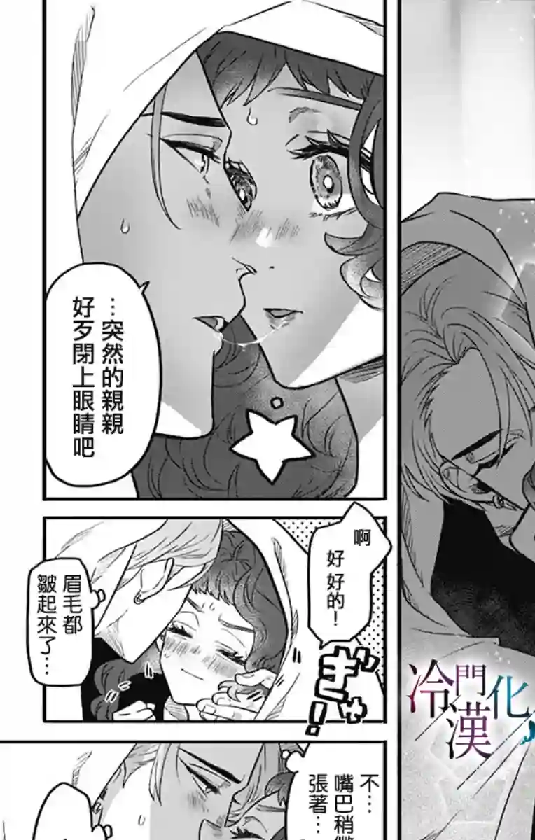 就算死亡将彼此分开第14话