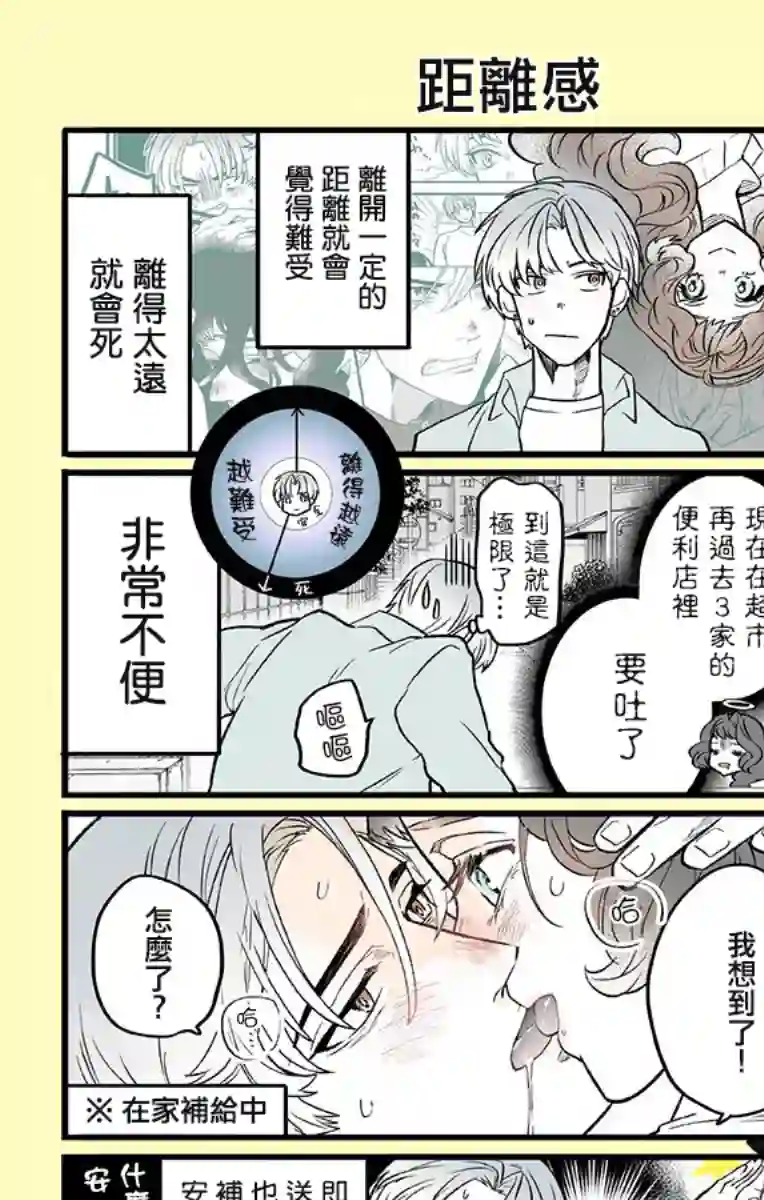 就算死亡将彼此分开第14话