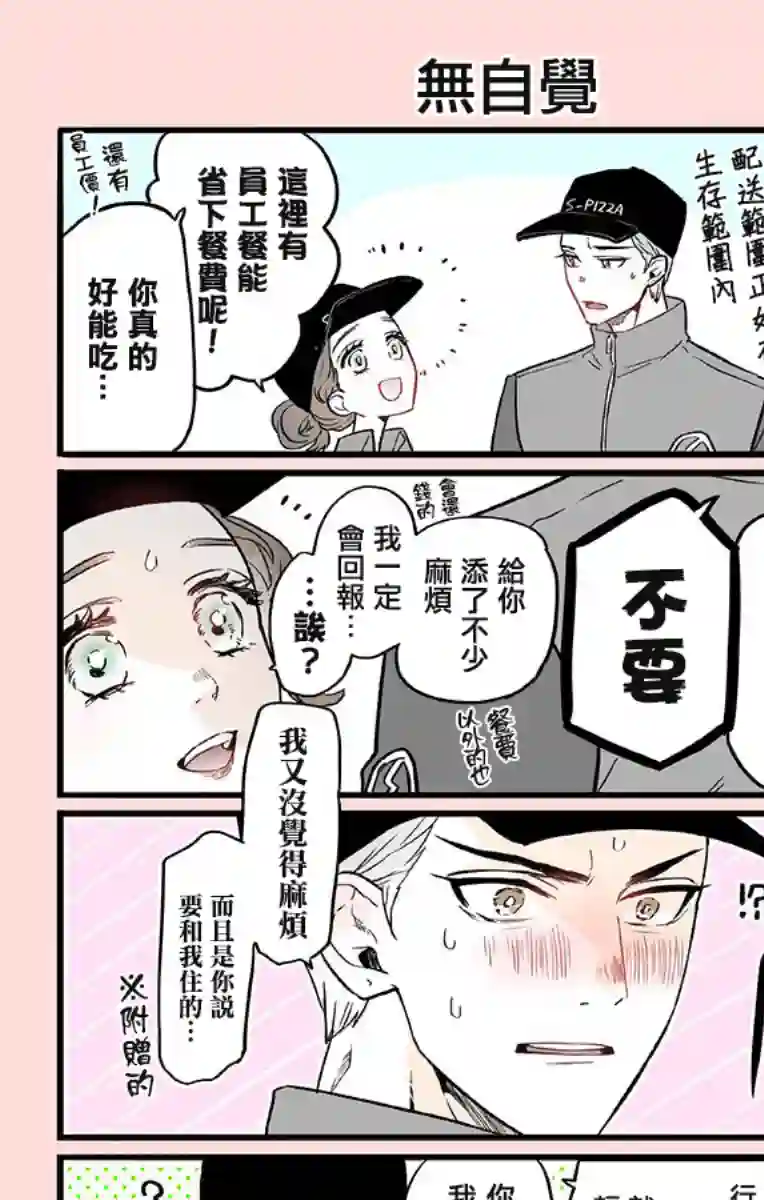 就算死亡将彼此分开第14话