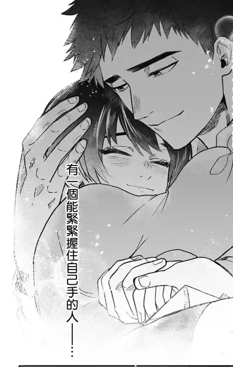 就算死亡将彼此分开第14话