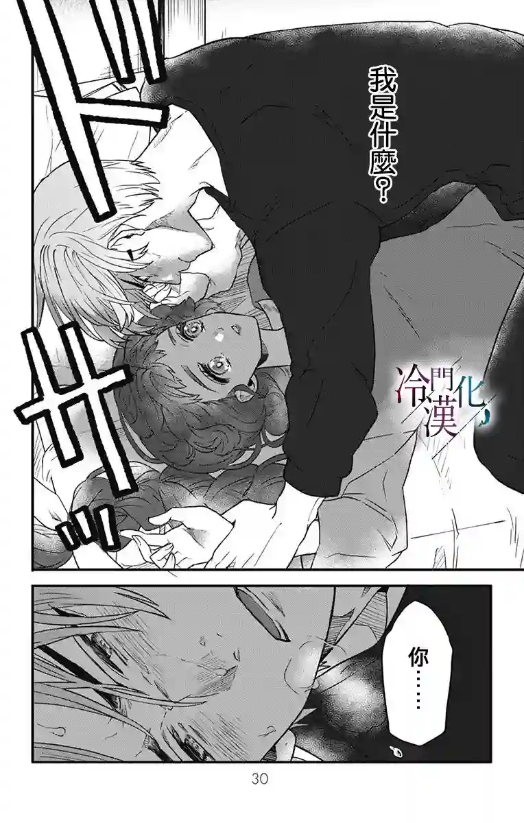 就算死亡将彼此分开第16话