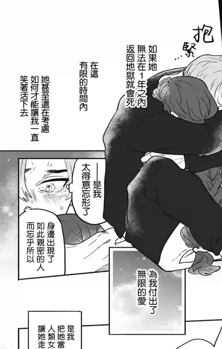 就算死亡将彼此分开第17话