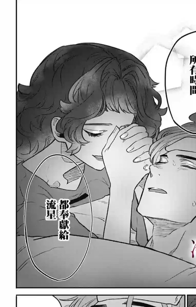 就算死亡将彼此分开第17话