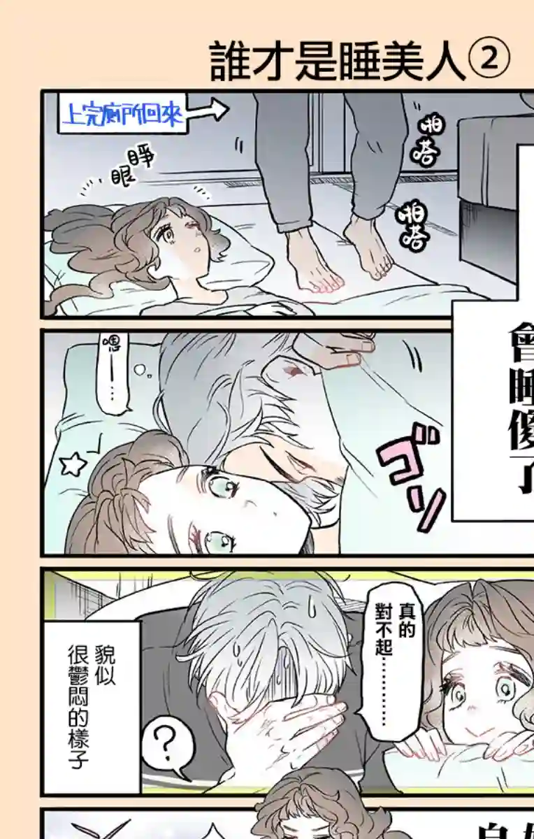 就算死亡将彼此分开第17话