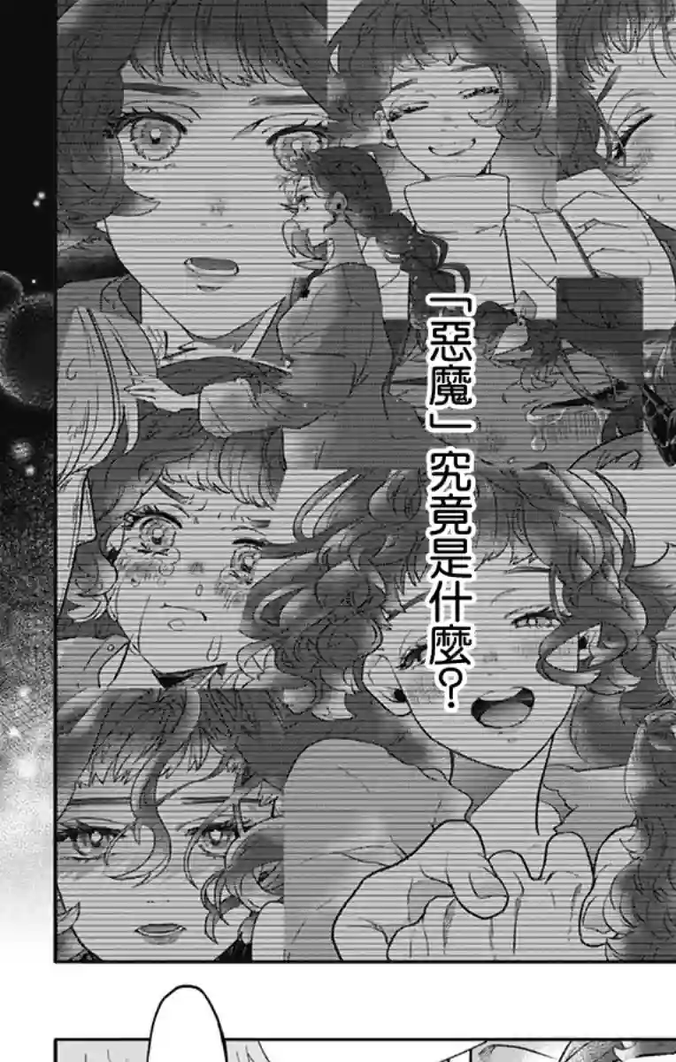 就算死亡将彼此分开第17话