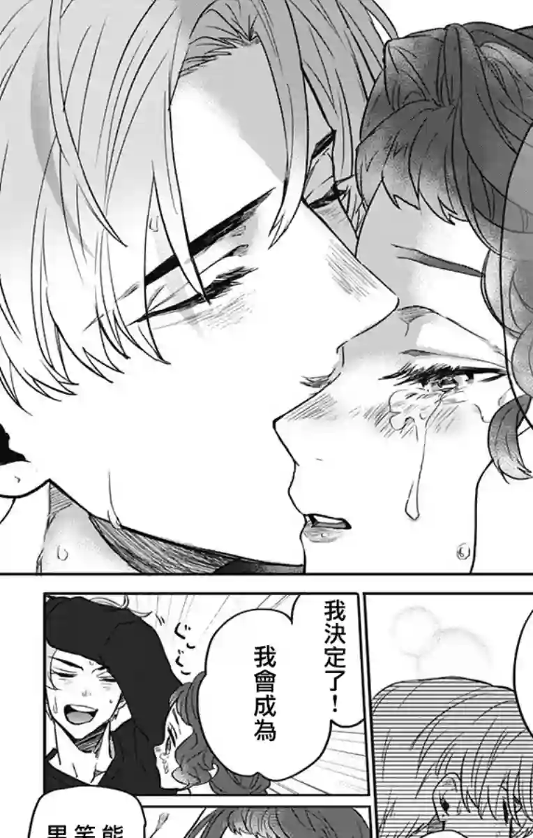 就算死亡将彼此分开第17话