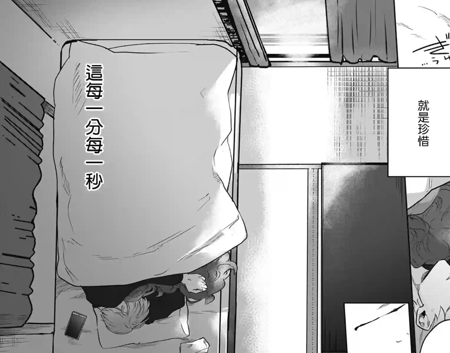 就算死亡将彼此分开第17话