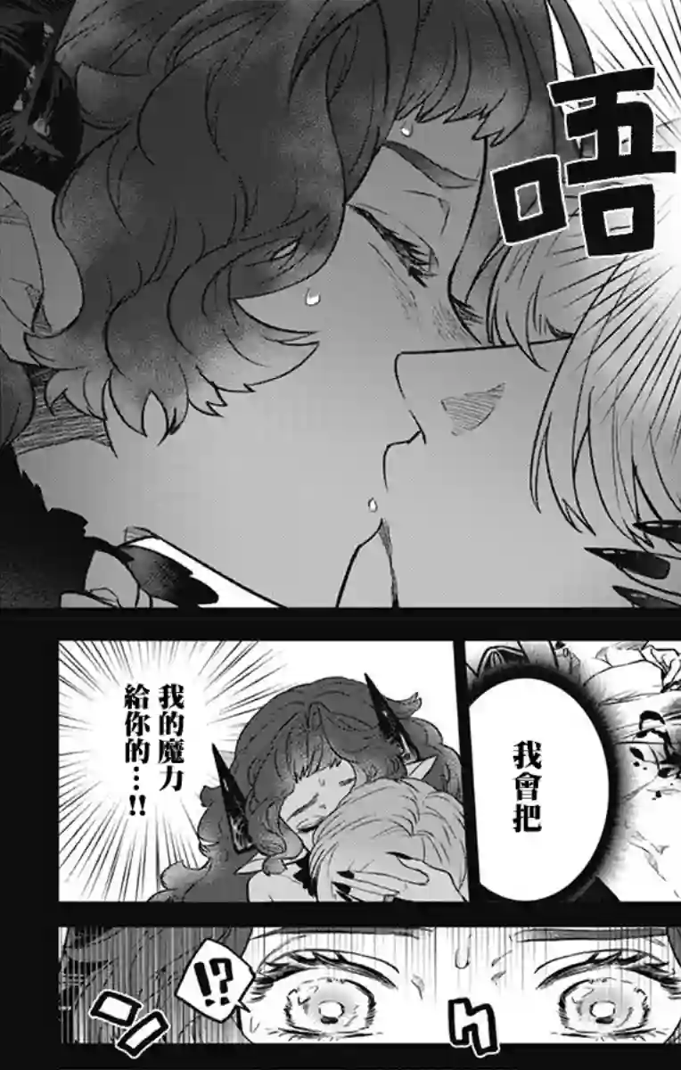 就算死亡将彼此分开第17话