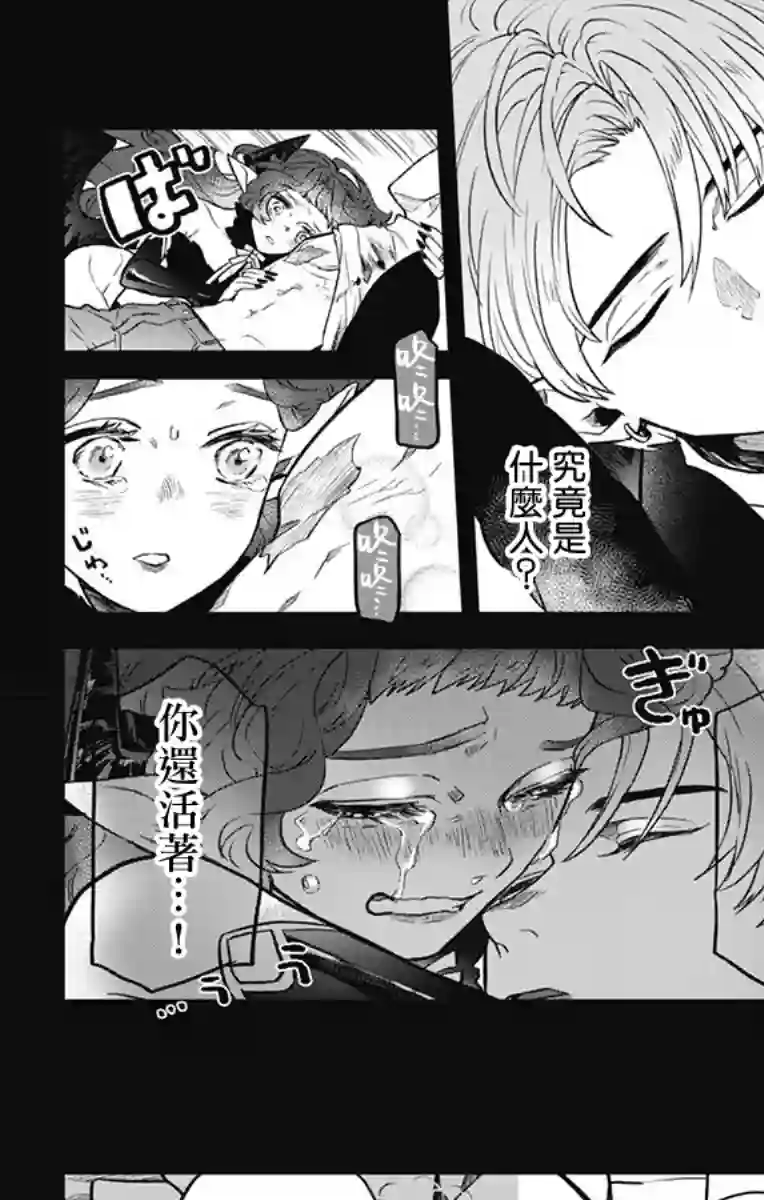 就算死亡将彼此分开第17话