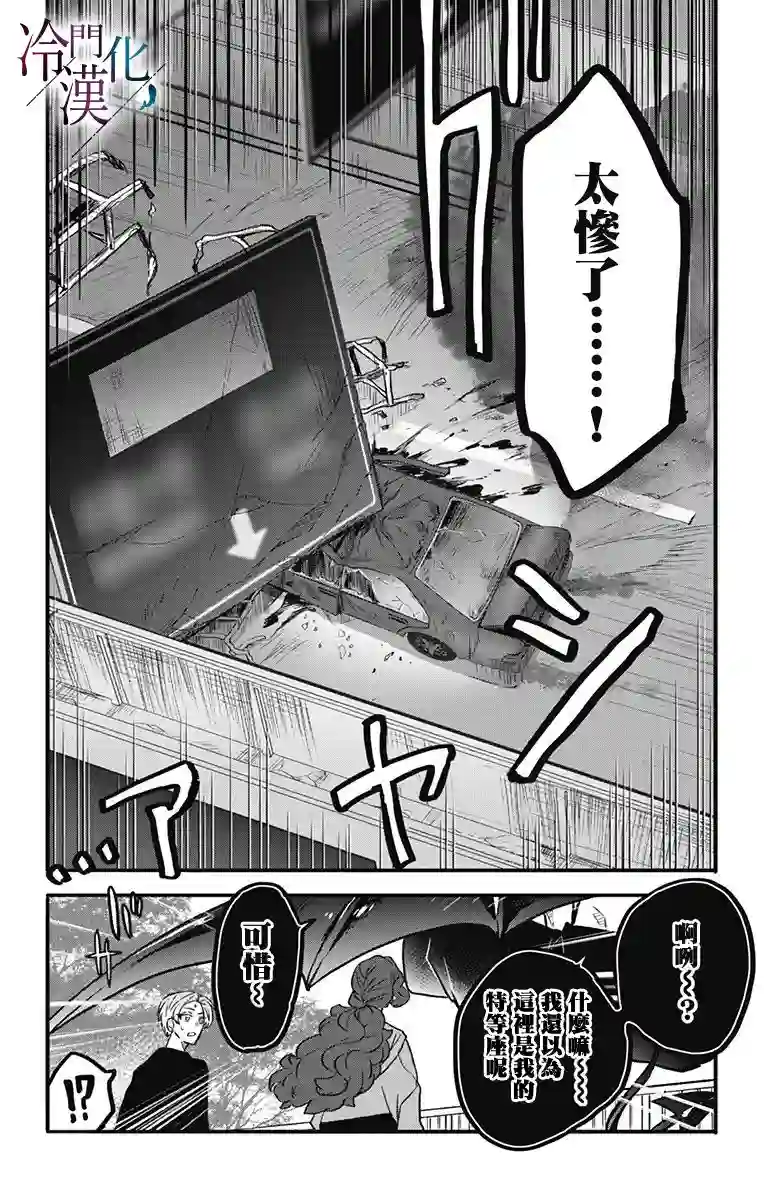 就算死亡将彼此分开第18话