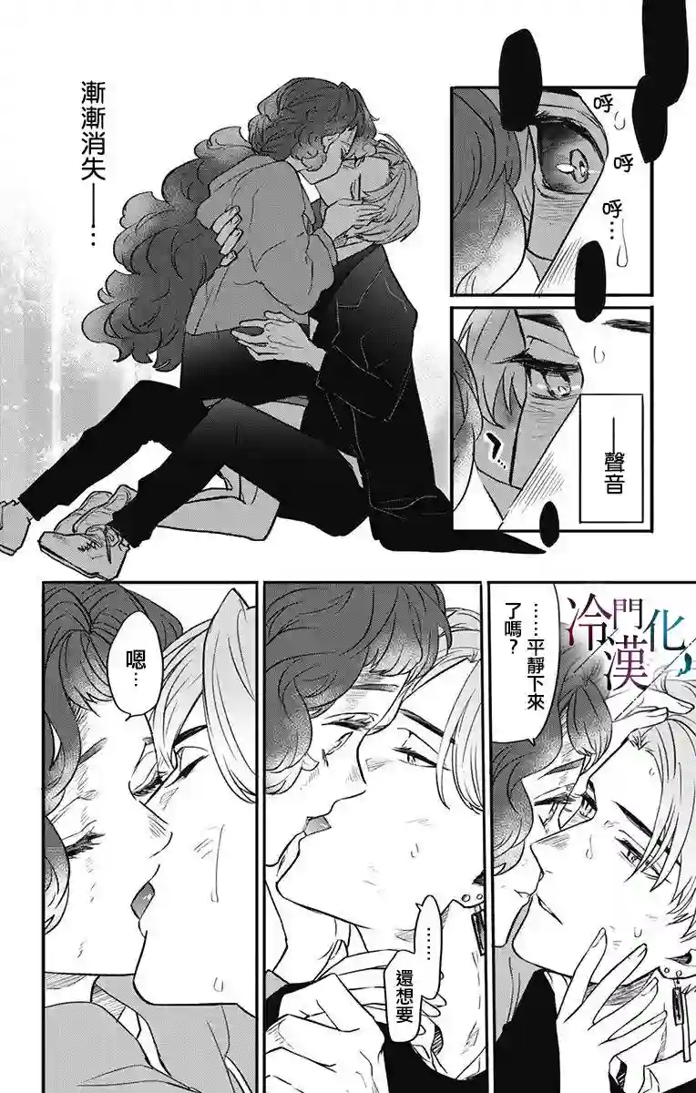 就算死亡将彼此分开第19话