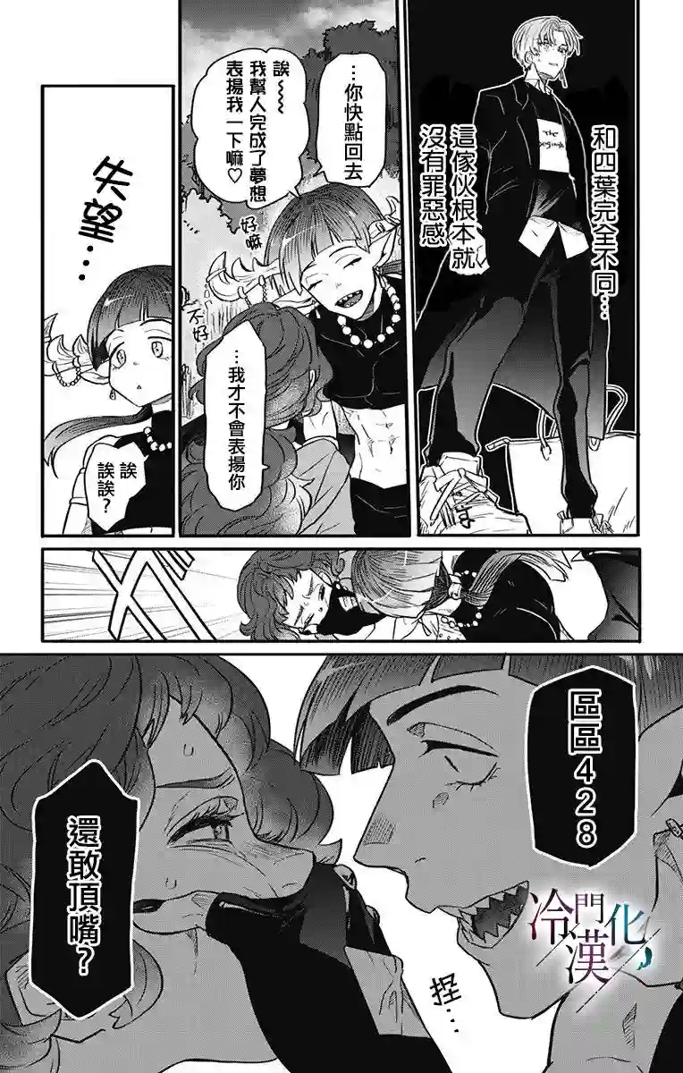 就算死亡将彼此分开第19话