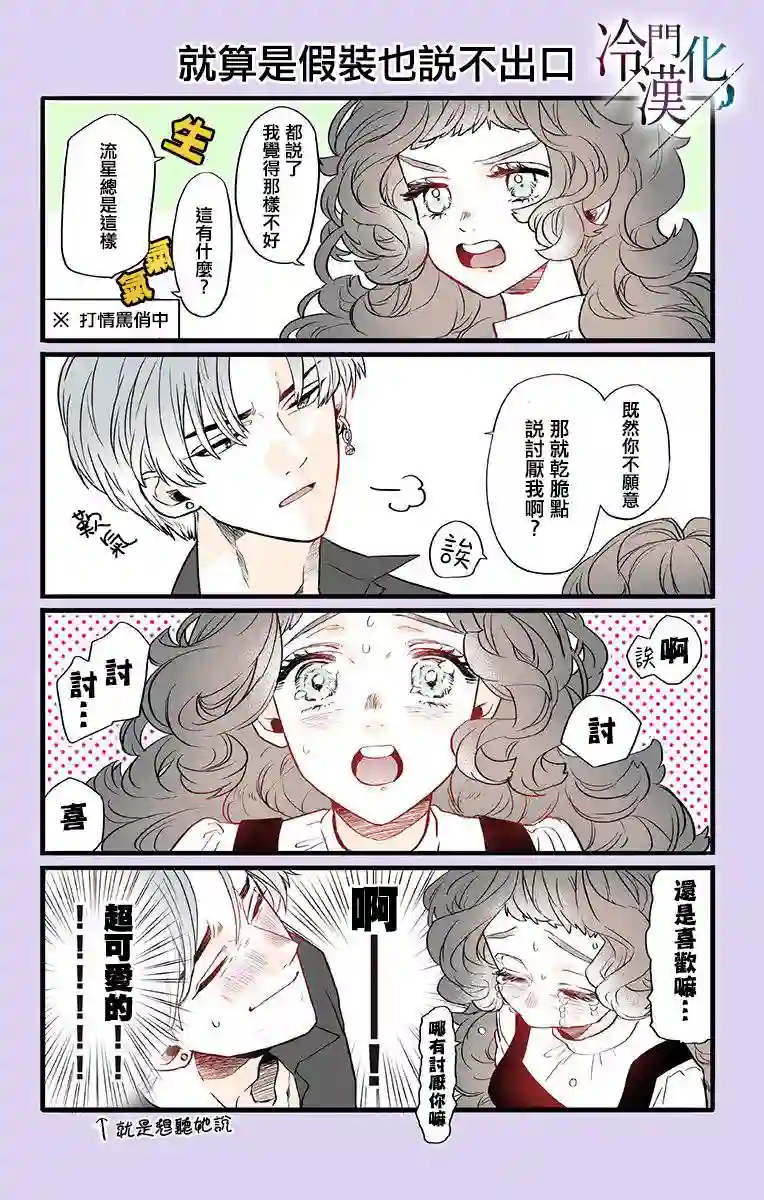 就算死亡将彼此分开第20话