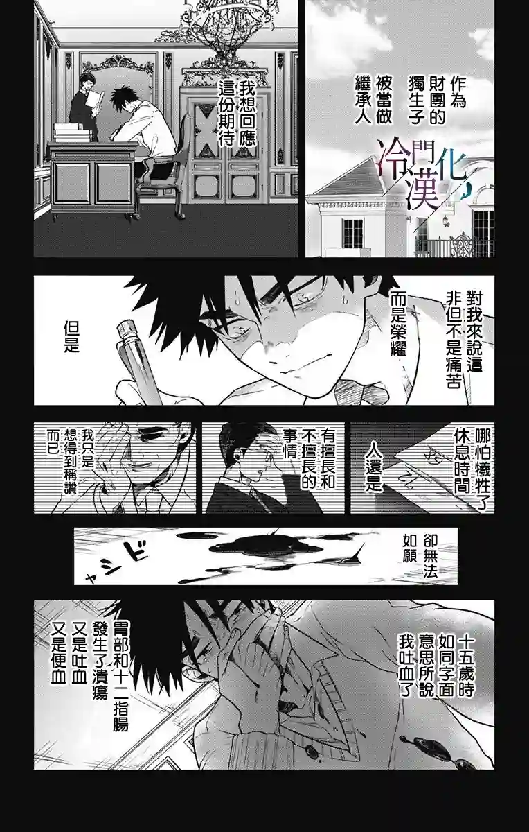 就算死亡将彼此分开第22话