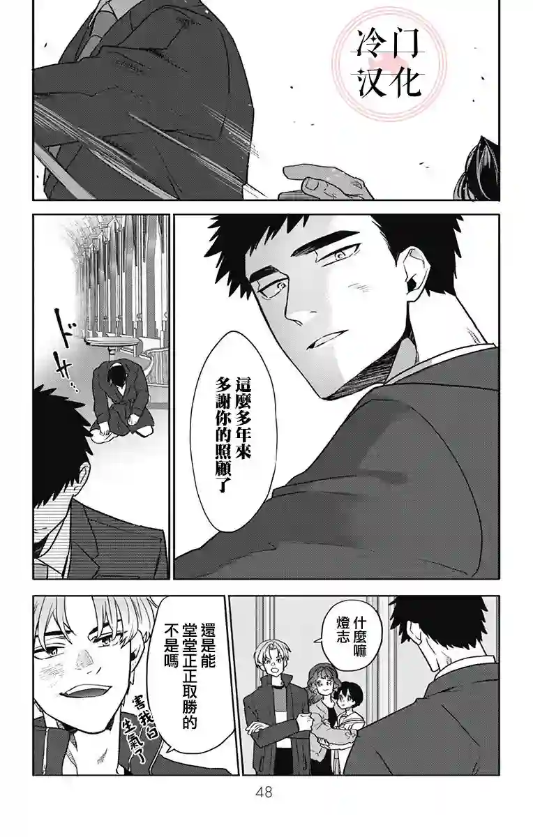 就算死亡将彼此分开第23话