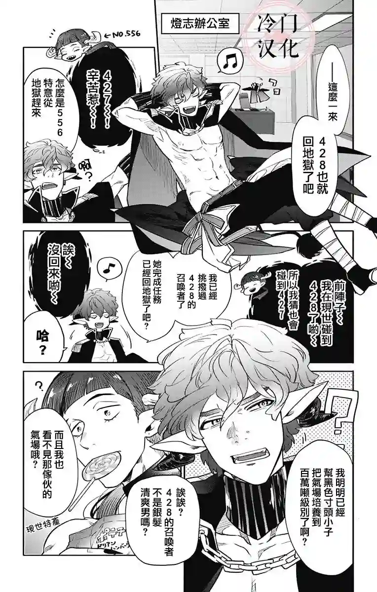 就算死亡将彼此分开第23话