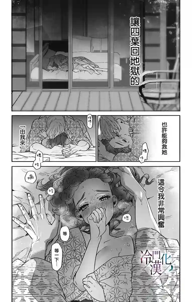 就算死亡将彼此分开第24话