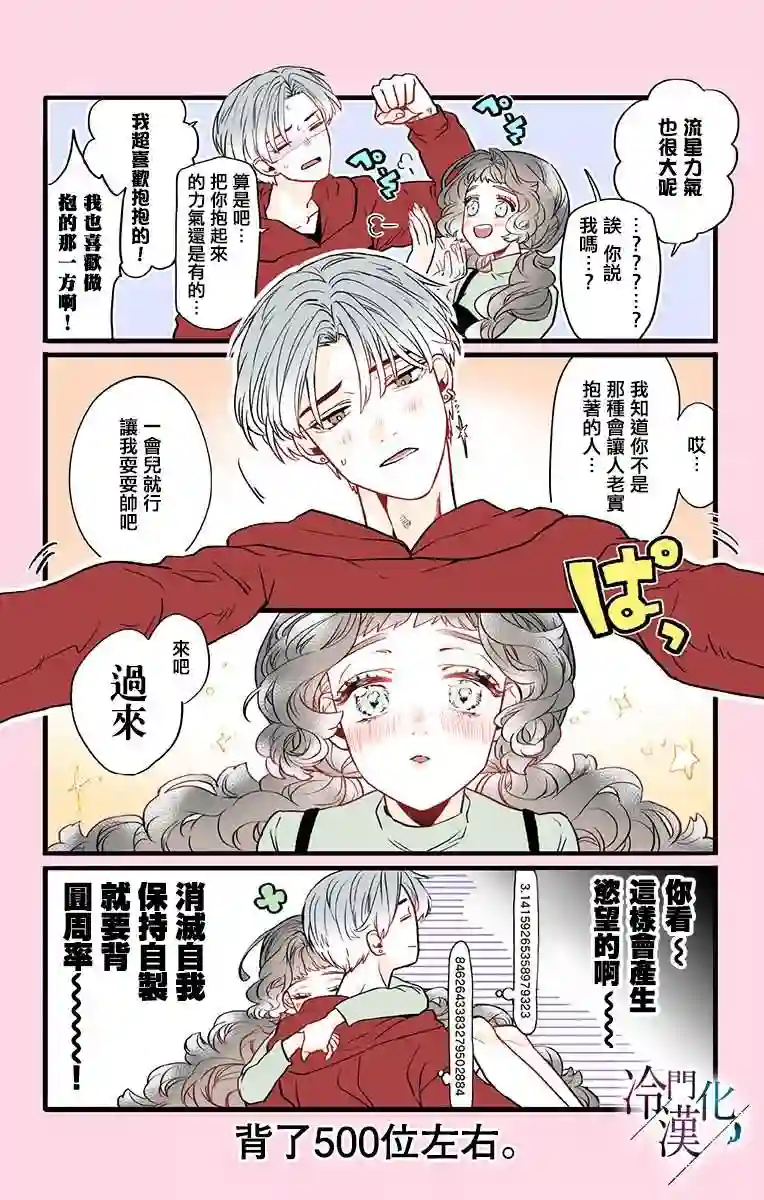 就算死亡将彼此分开第24话