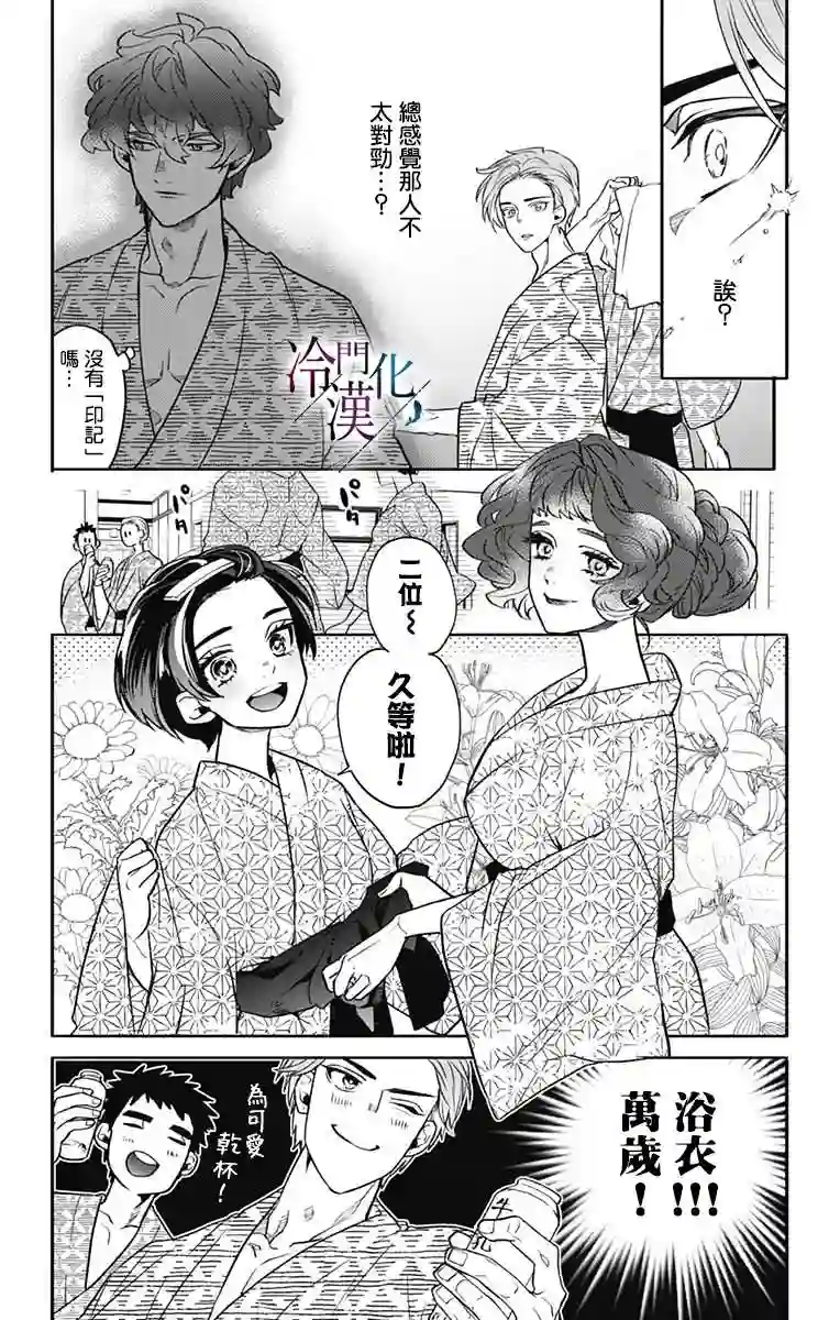 就算死亡将彼此分开第24话