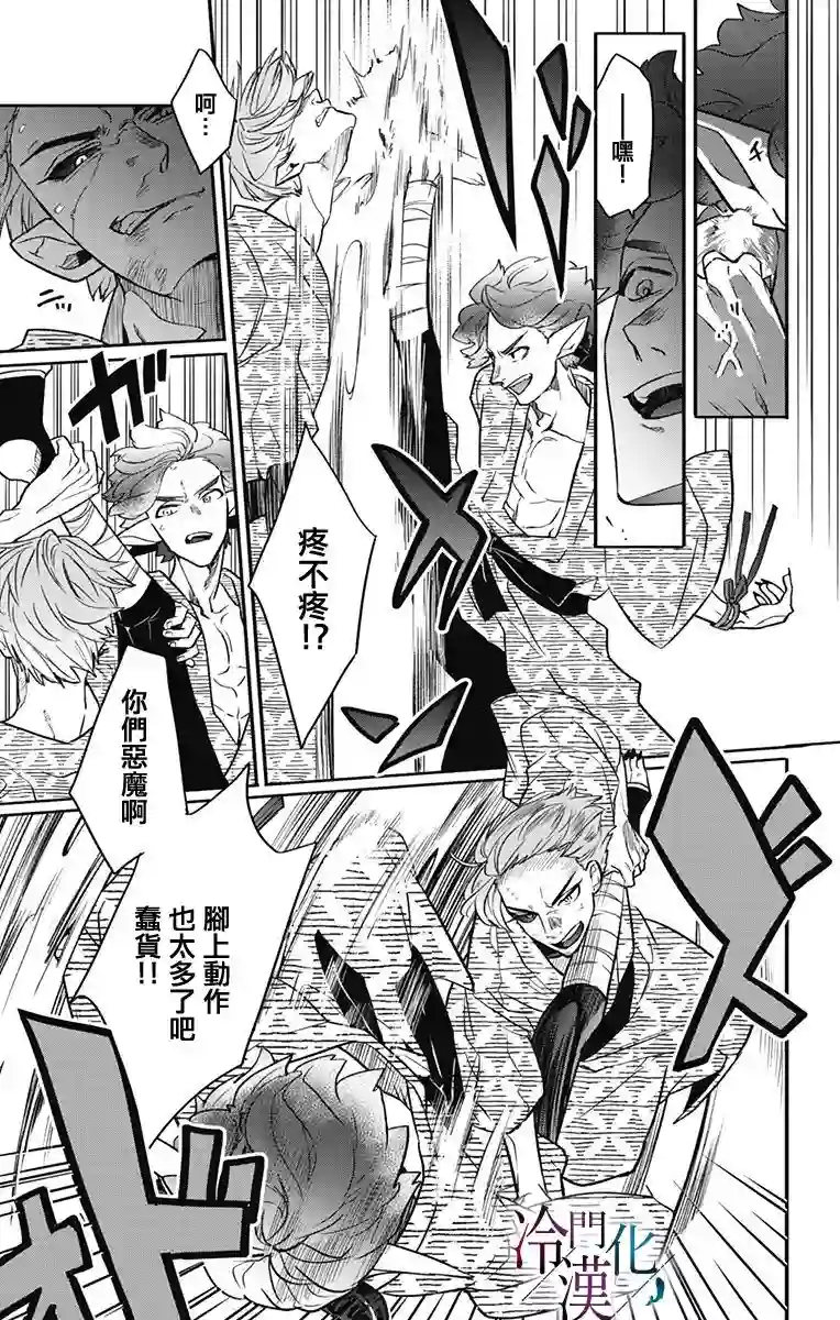 就算死亡将彼此分开第25话