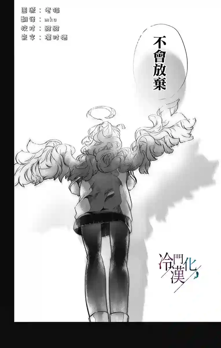 就算死亡将彼此分开第25话