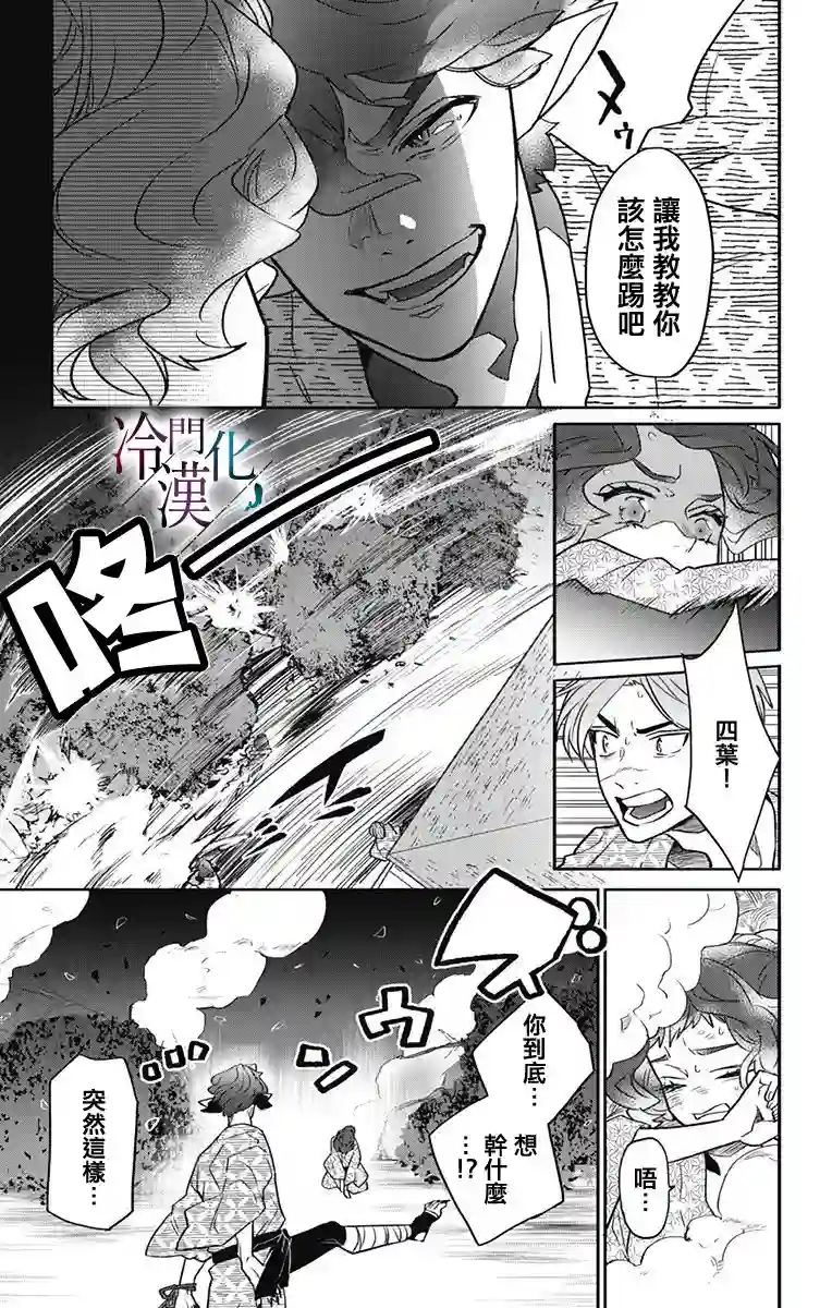 就算死亡将彼此分开第25话