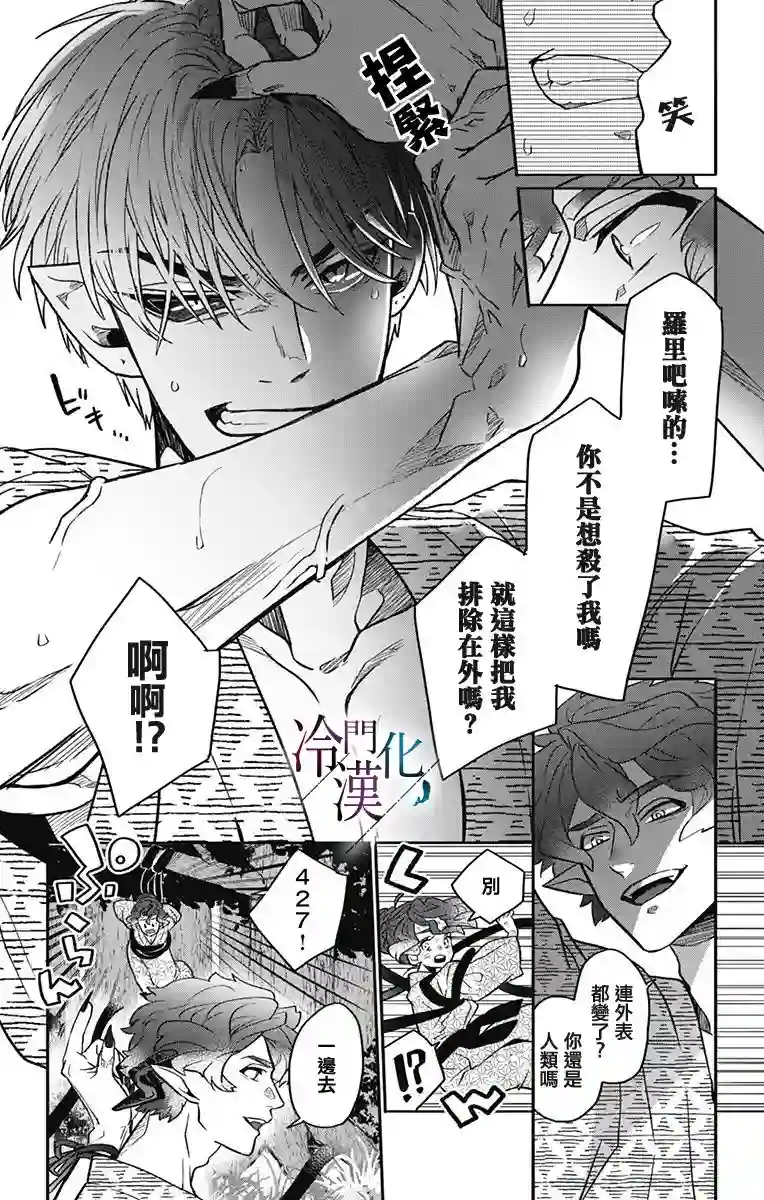 就算死亡将彼此分开第25话