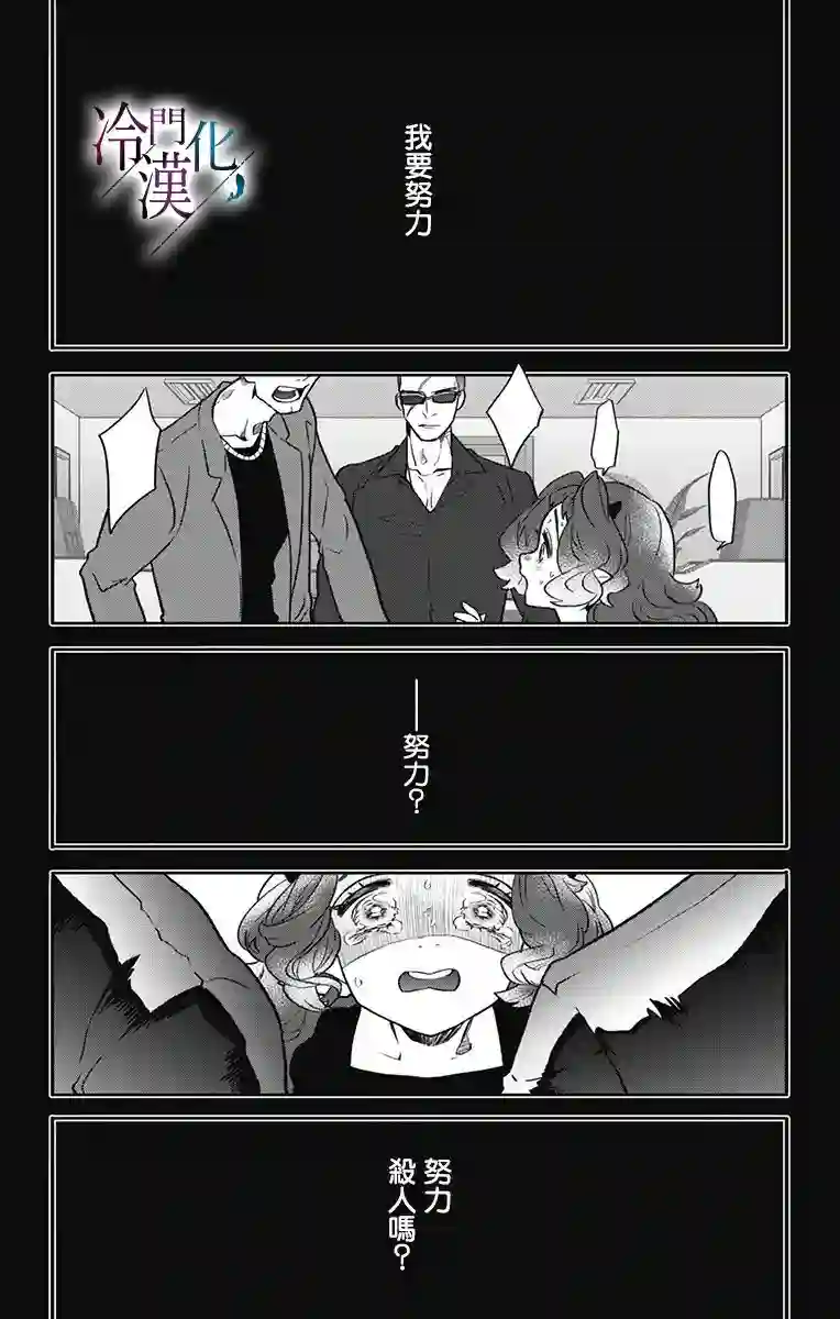 就算死亡将彼此分开第26话