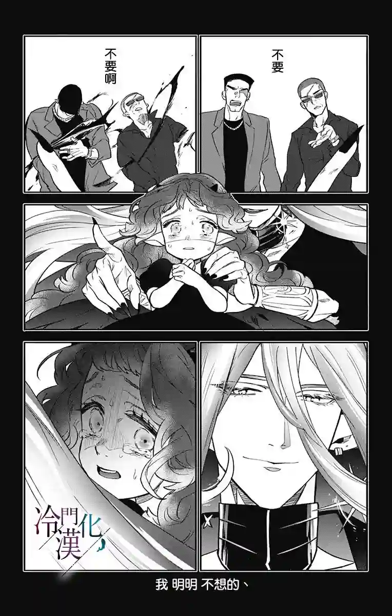 就算死亡将彼此分开第26话