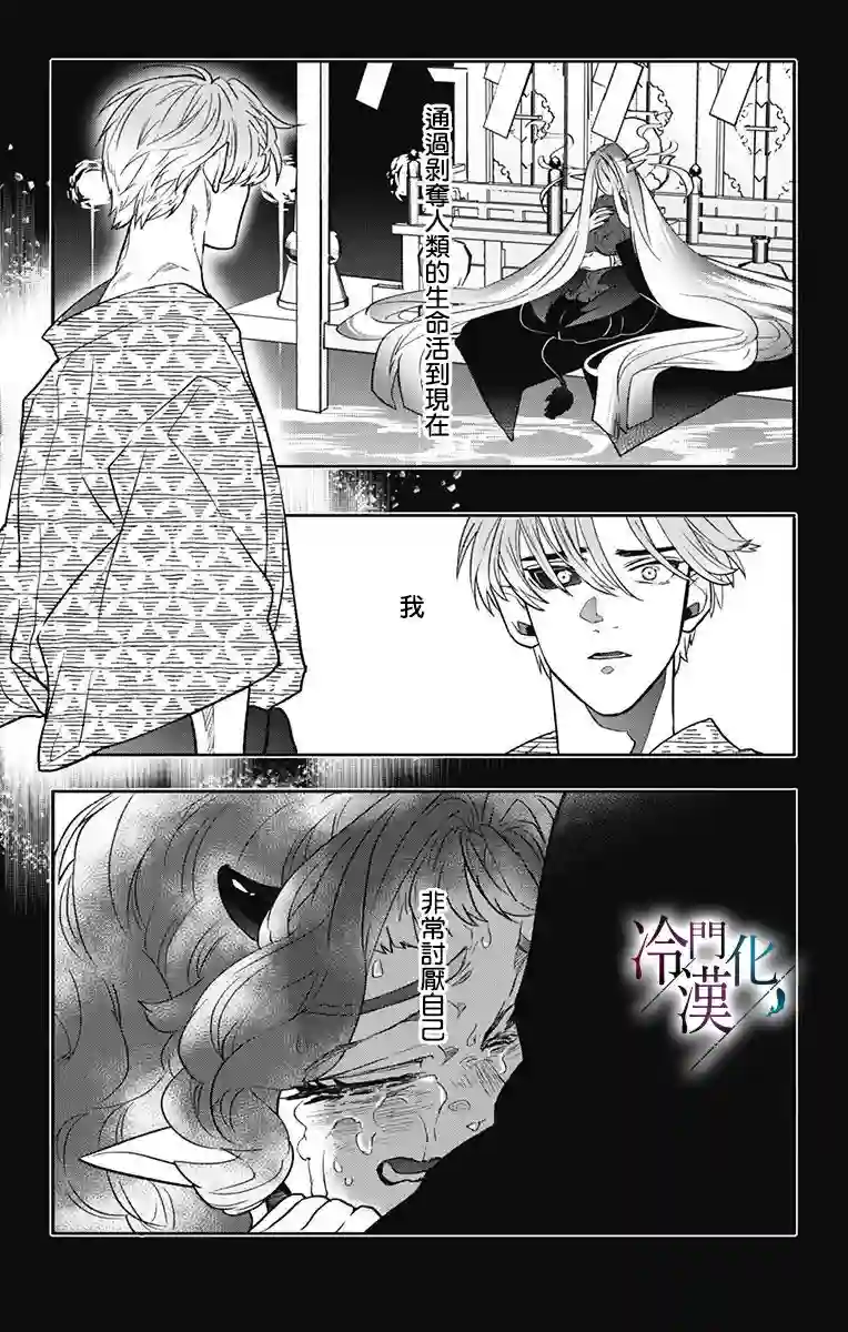 就算死亡将彼此分开第26话