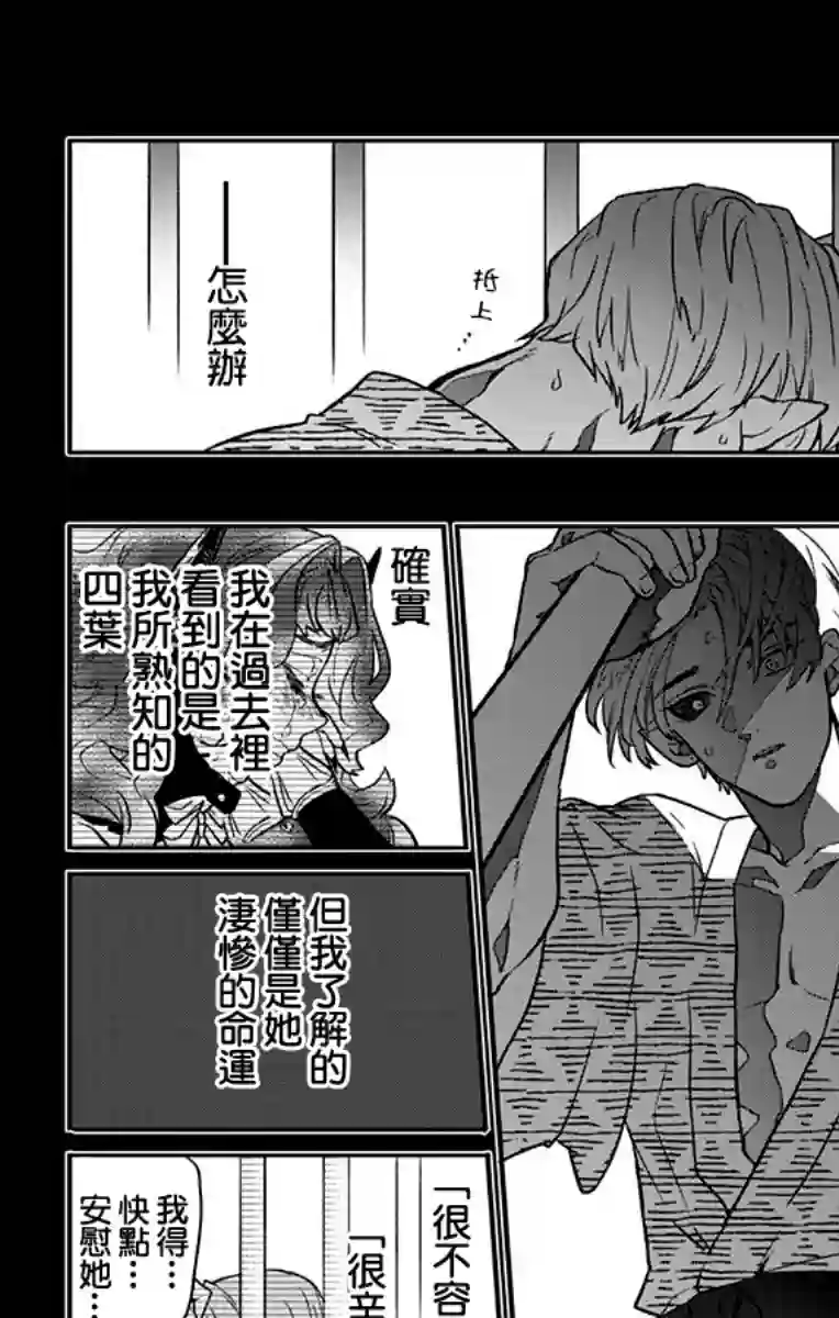 就算死亡将彼此分开第27话