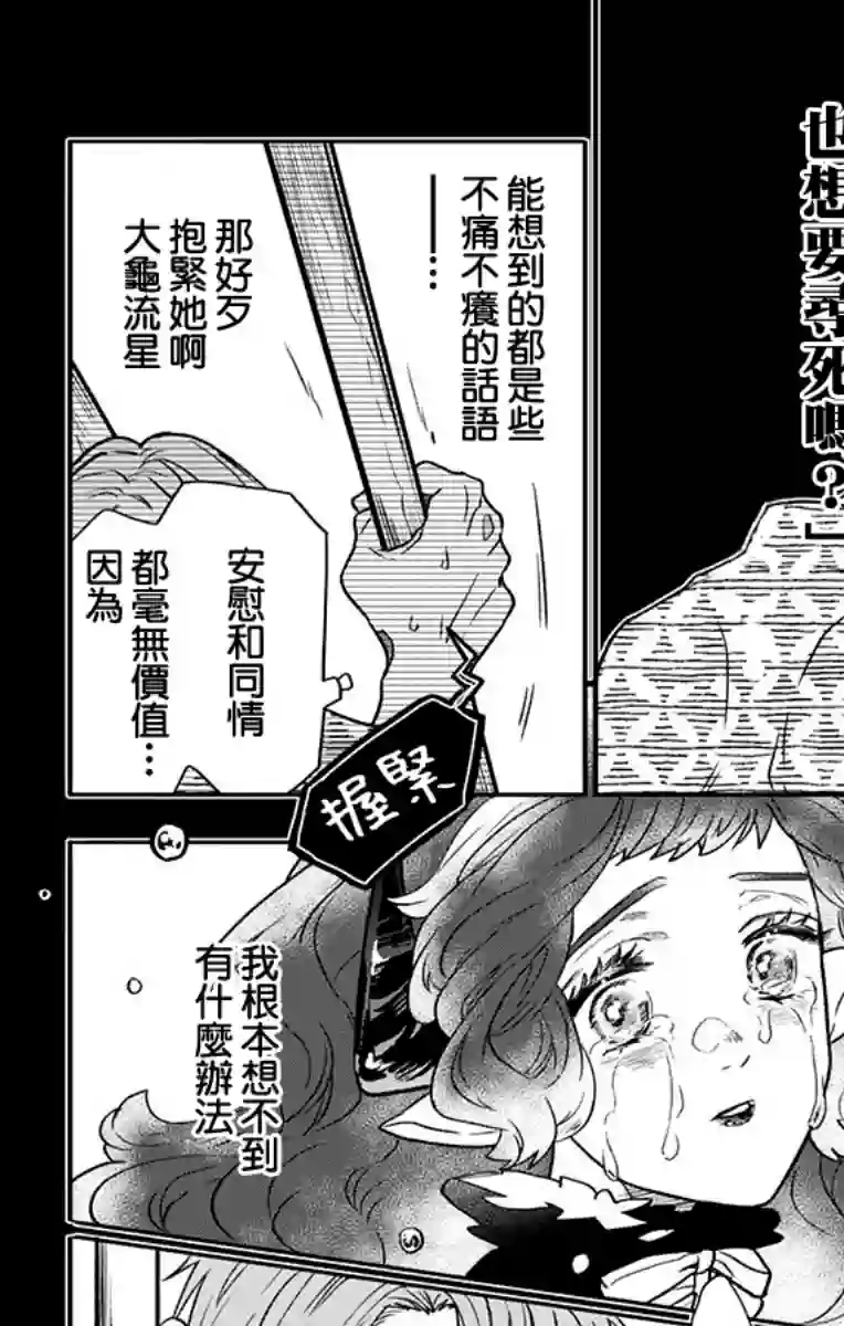 就算死亡将彼此分开第27话