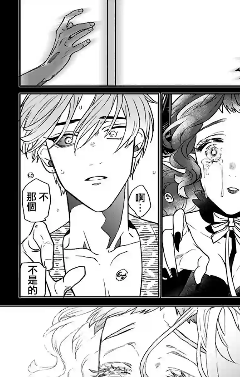 就算死亡将彼此分开第27话