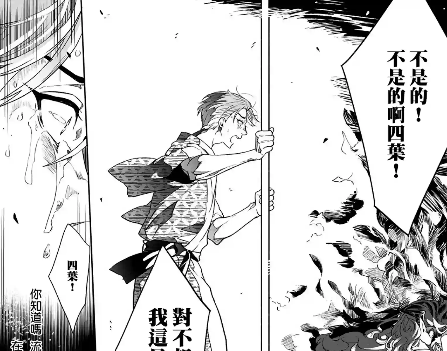 就算死亡将彼此分开第27话