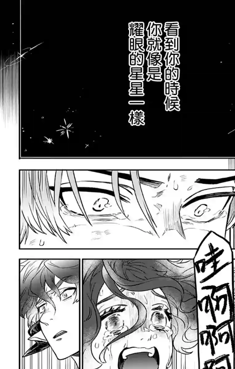 就算死亡将彼此分开第27话