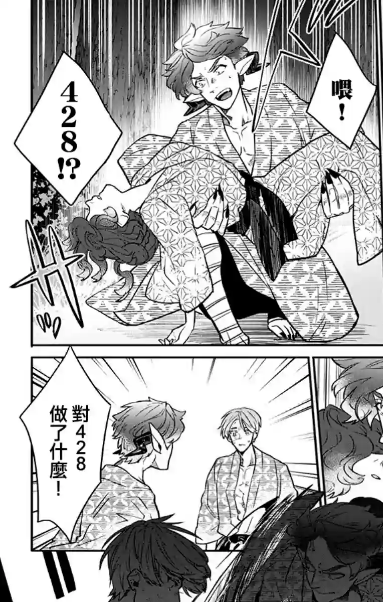 就算死亡将彼此分开第27话