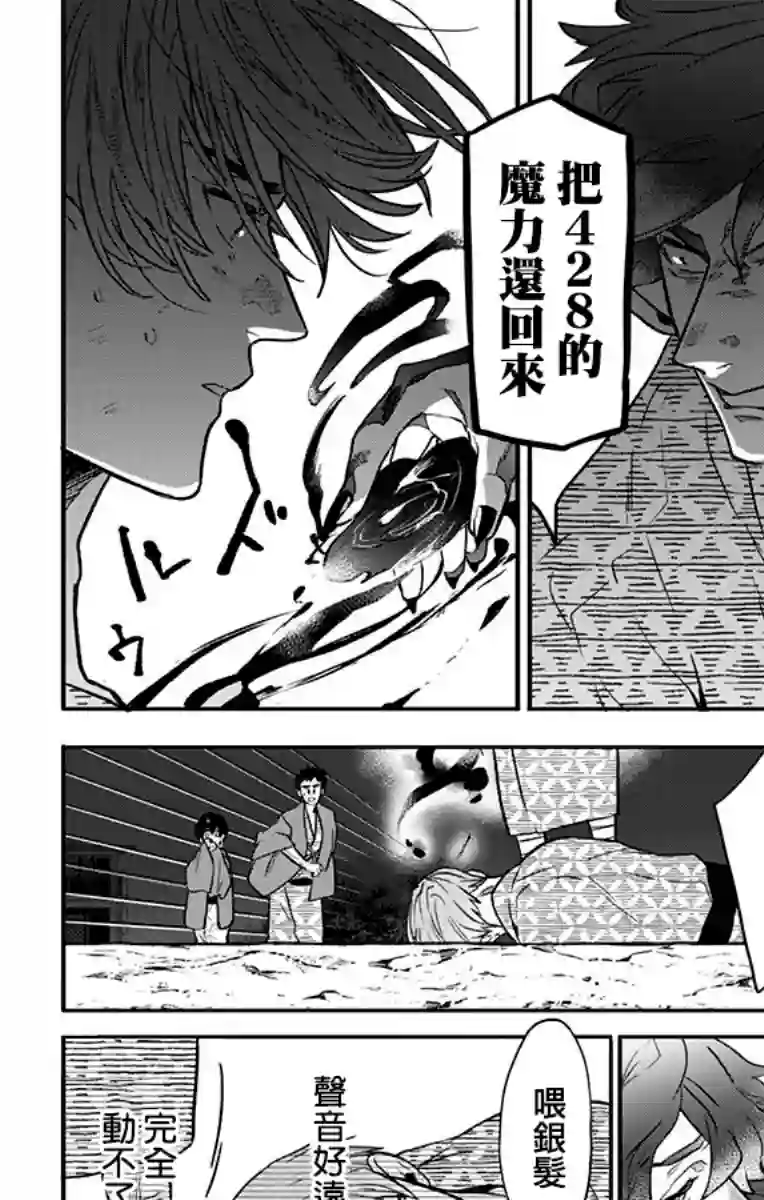 就算死亡将彼此分开第27话