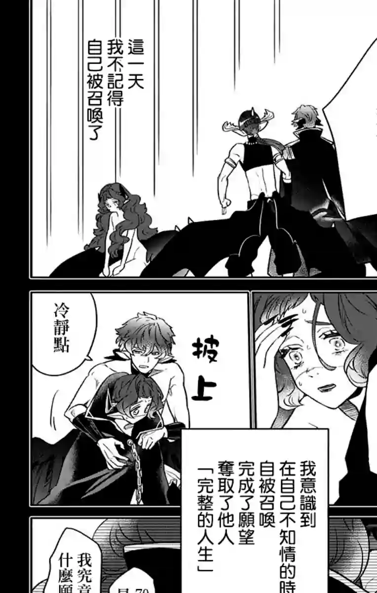 就算死亡将彼此分开第27话