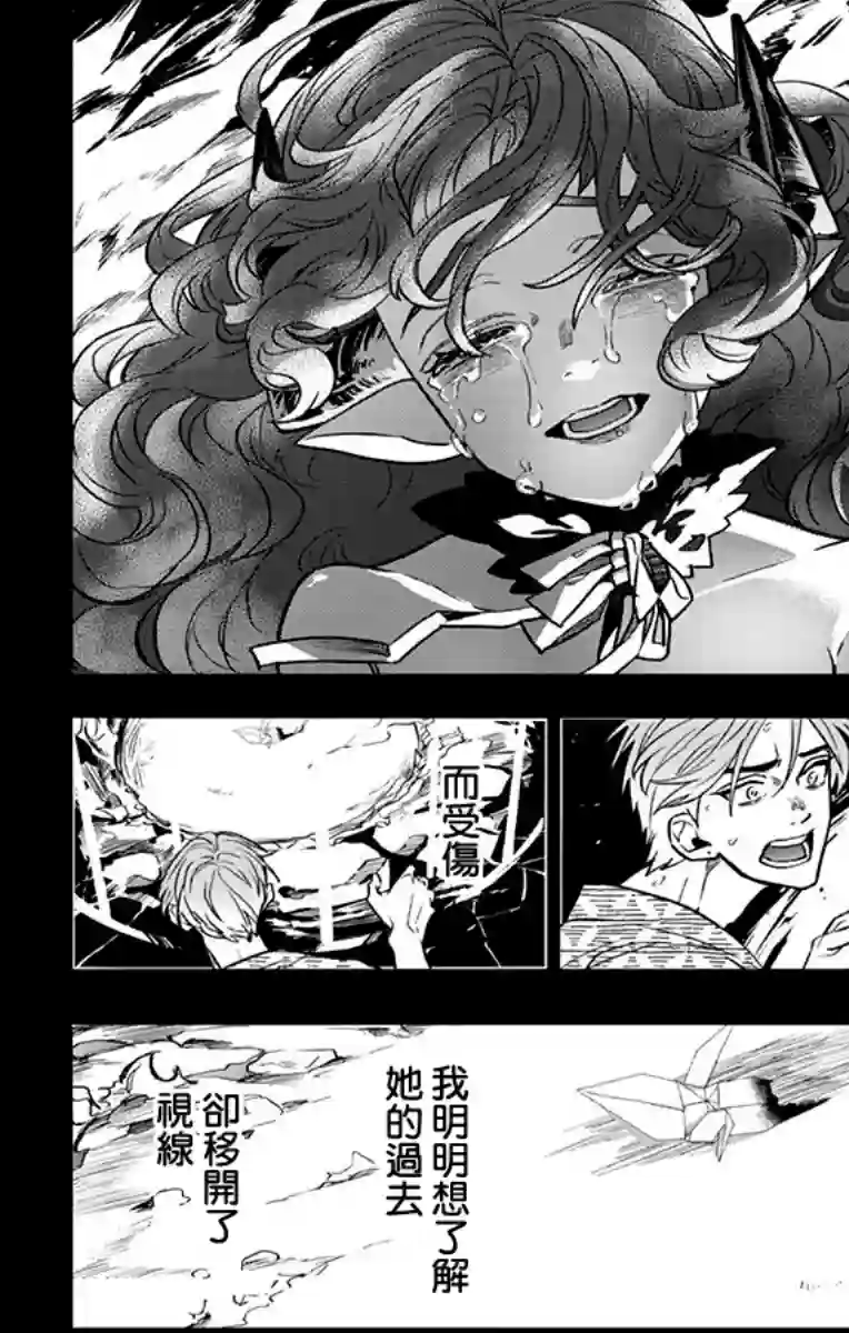 就算死亡将彼此分开第27话