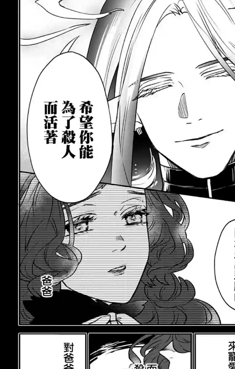 就算死亡将彼此分开第27话