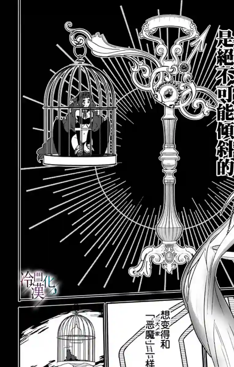 就算死亡将彼此分开第27话