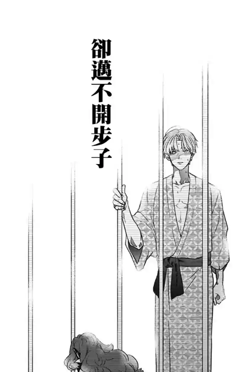 就算死亡将彼此分开第27话