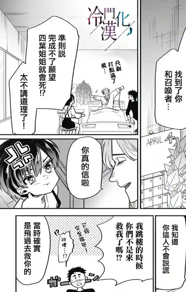 就算死亡将彼此分开第28话